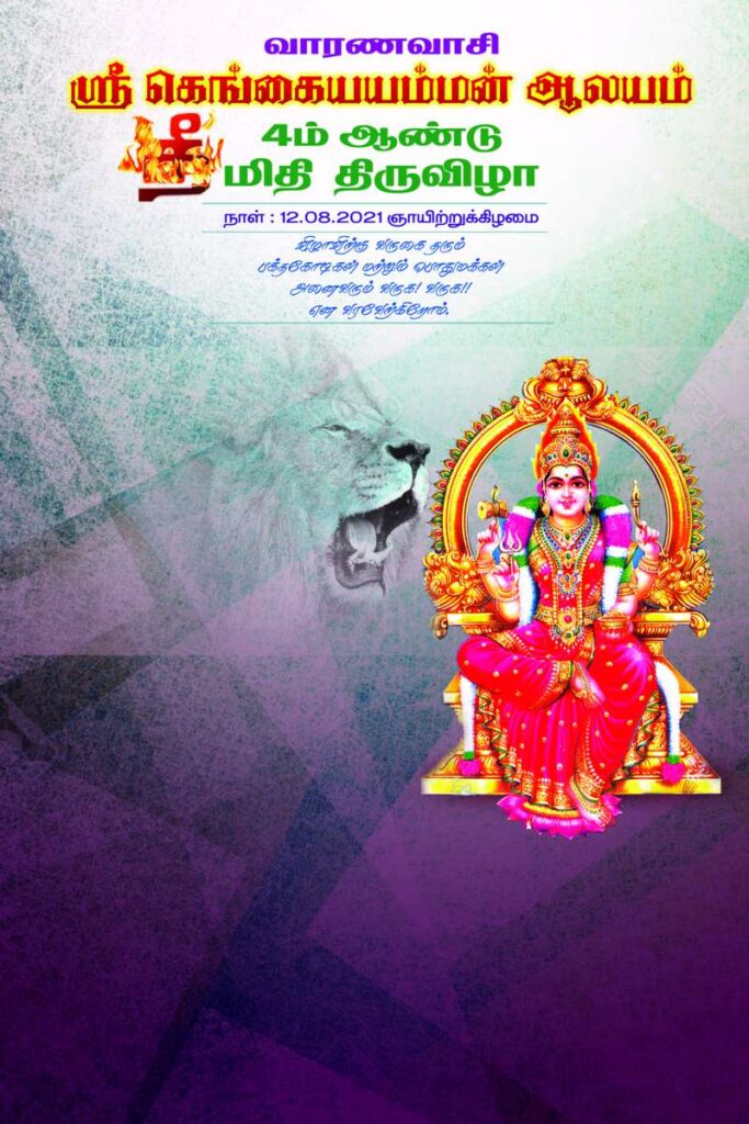 Kovil Flex Collection