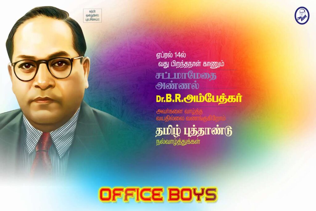 Ambedkar Birthday PSD Collection
