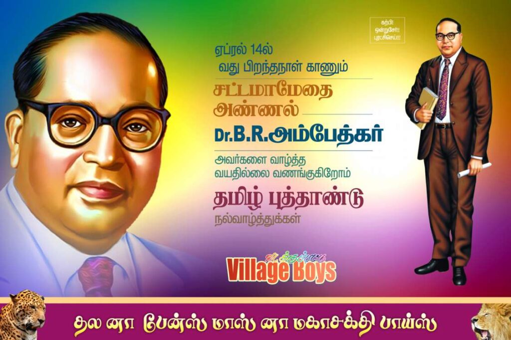 Ambedkar Birthday PSD Collection