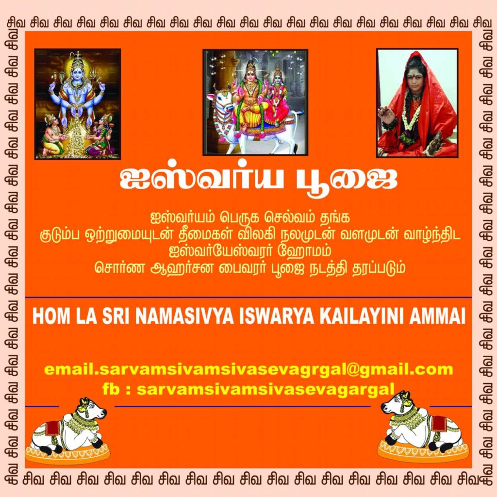 Kovil Flex Collection