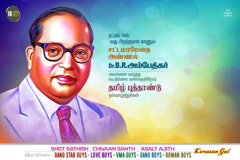 Ambedkar Birthday PSD Collection