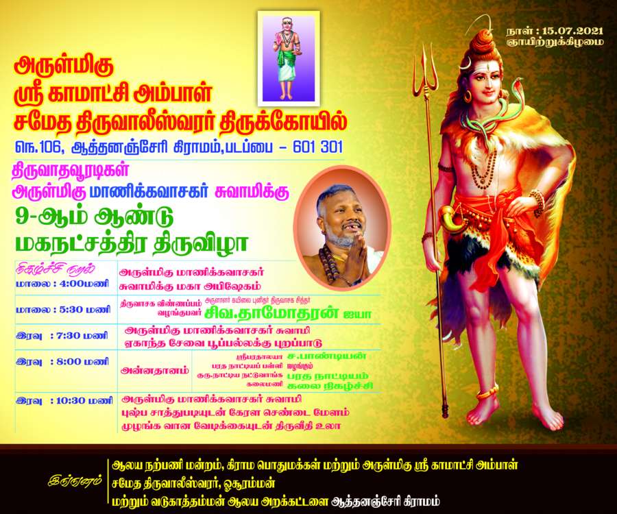 Kovil Flex Collection