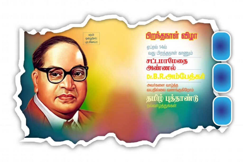 Ambedkar Birthday PSD Collection