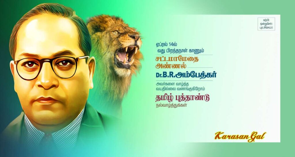 Ambedkar Birthday PSD Collection