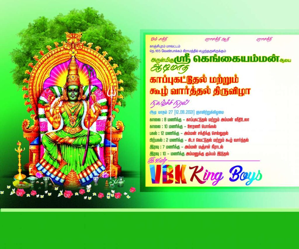 Kovil Flex Collection