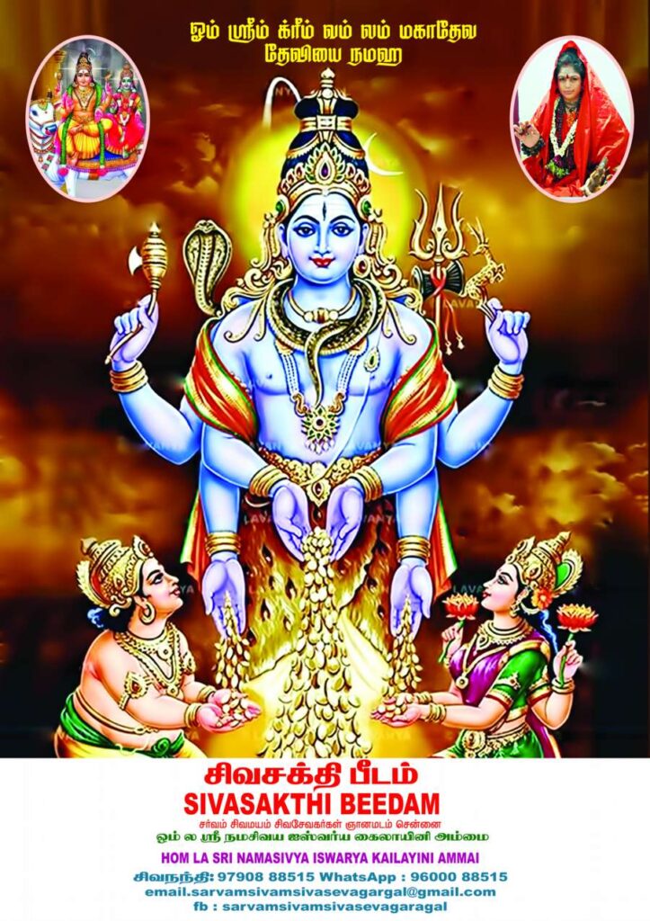 Kovil Flex Collection