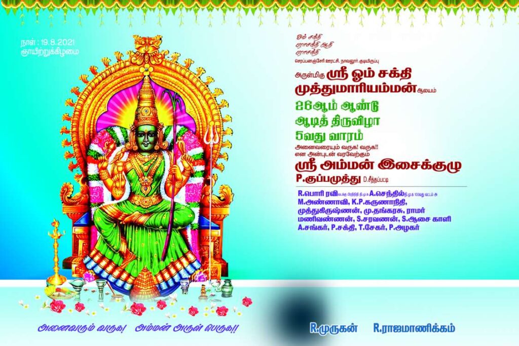 Kovil Flex Collection