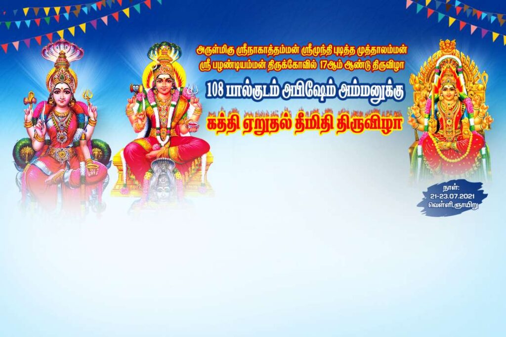 Kovil Flex Collection