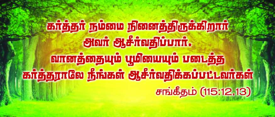 Kovil Flex Collection