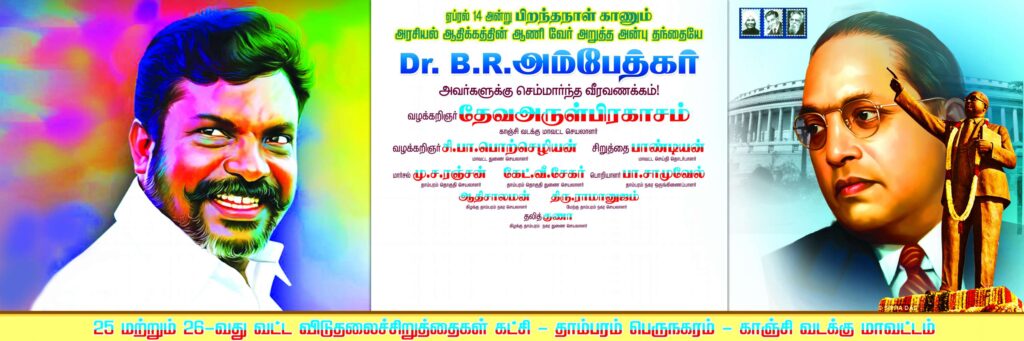 Ambedkar Birthday PSD Collection