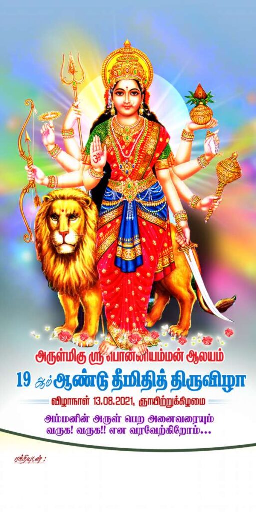 Kovil Flex Collection