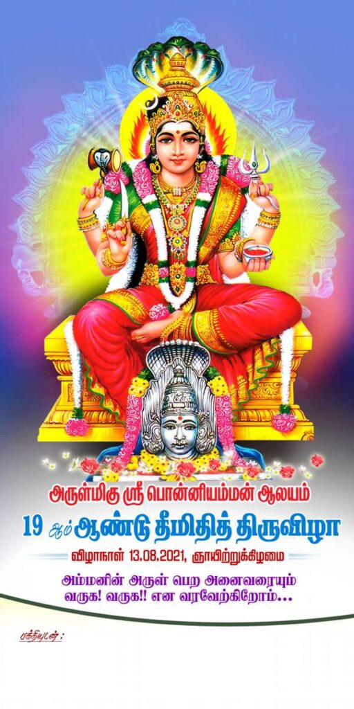 Kovil Flex Collection