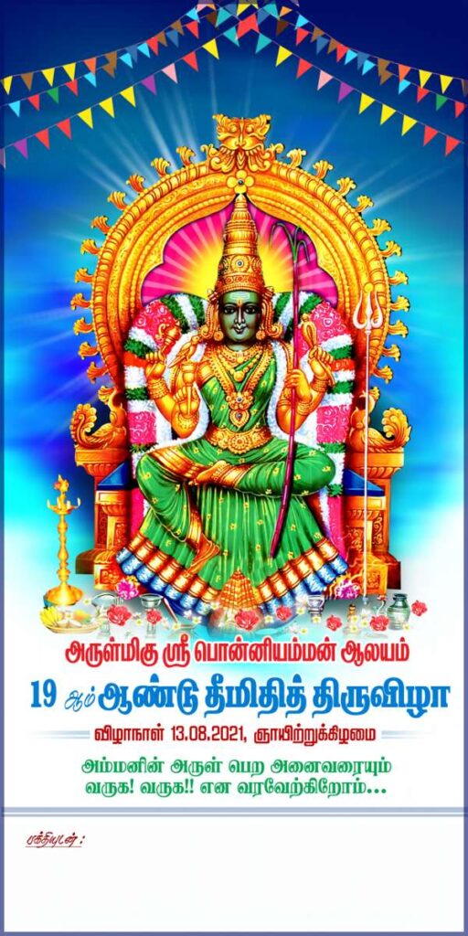 Kovil Flex Collection