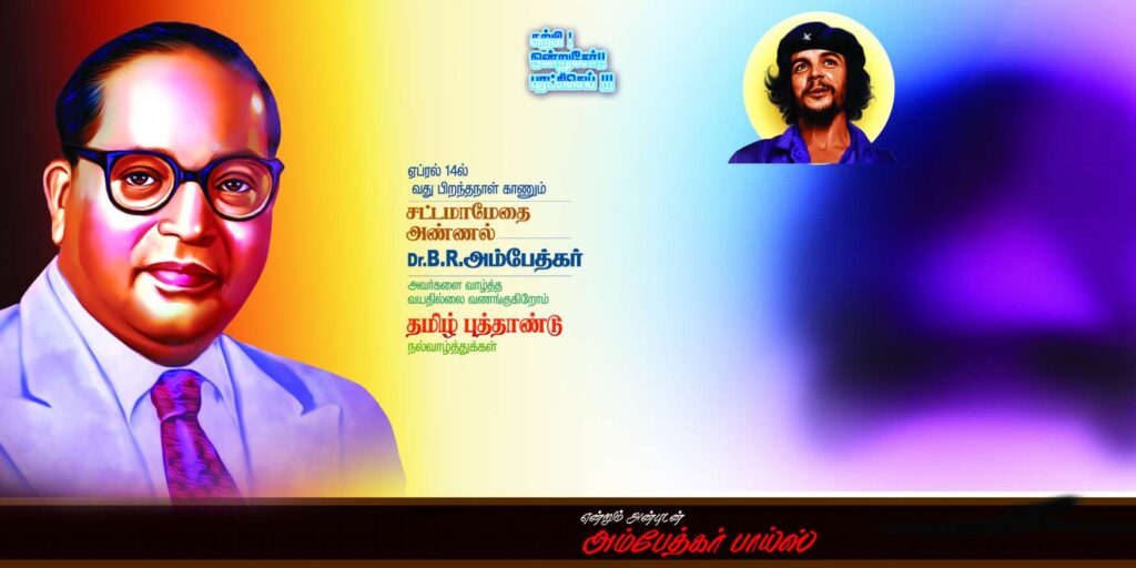 Ambedkar Birthday PSD Collection