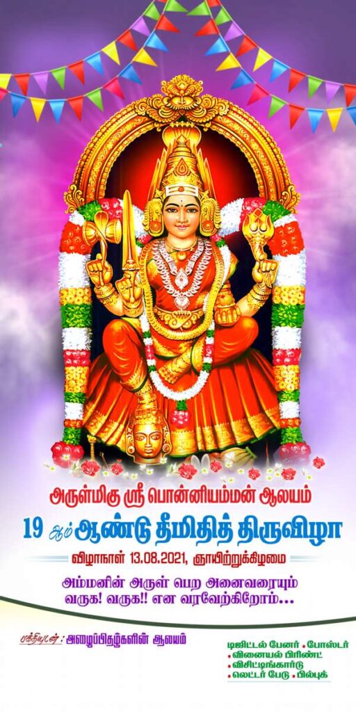 Kovil Flex Collection