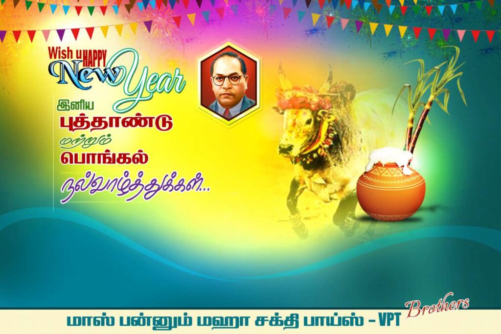 Ambedkar Birthday PSD Collection