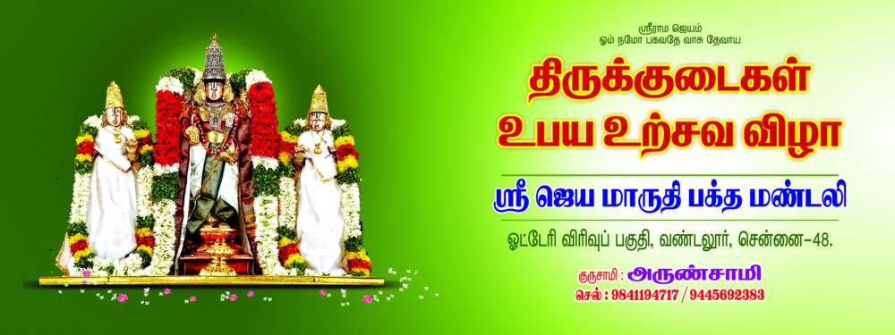 Kovil Flex Collection