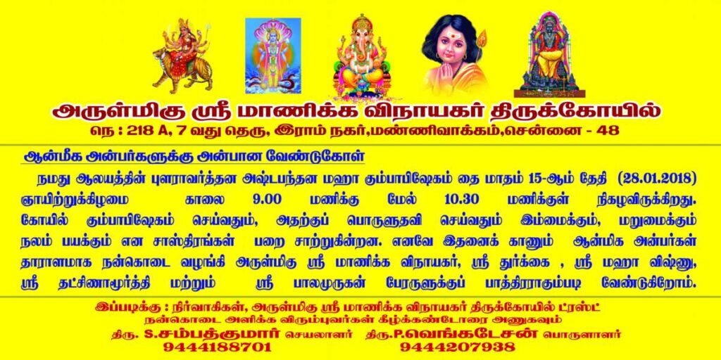 Kovil Flex Collection
