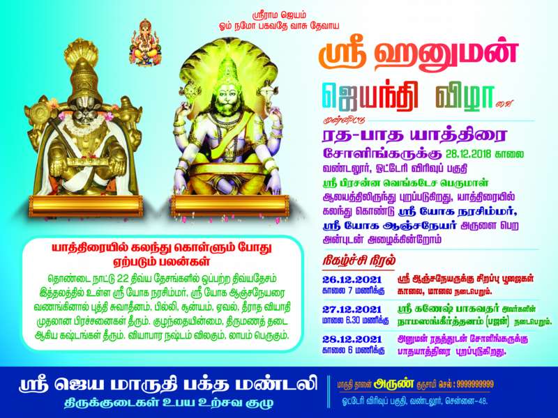 Kovil Flex Collection