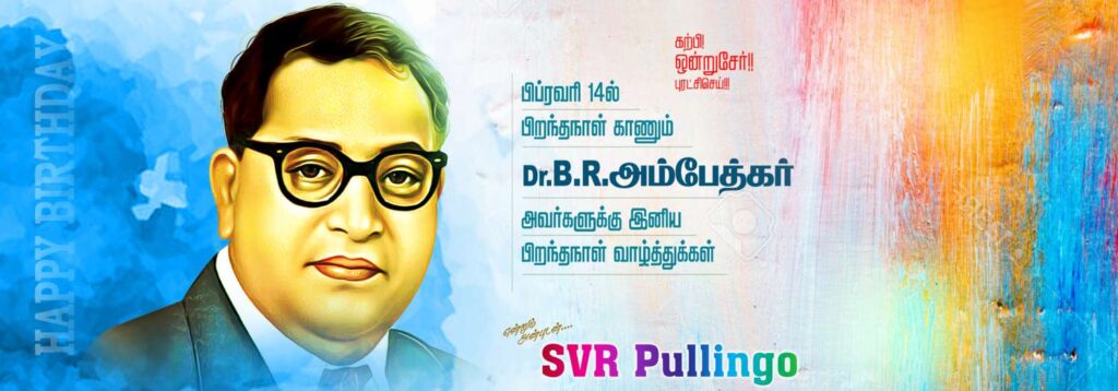Ambedkar Birthday PSD Collection