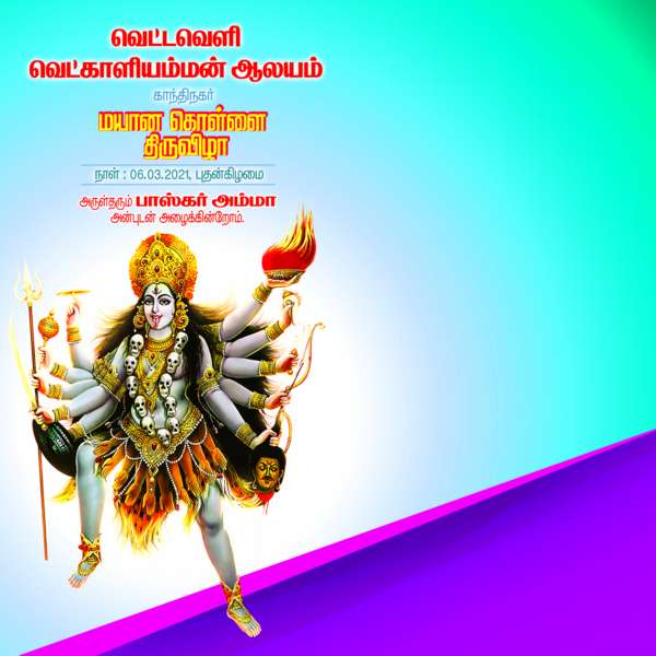 Kovil Flex Collection