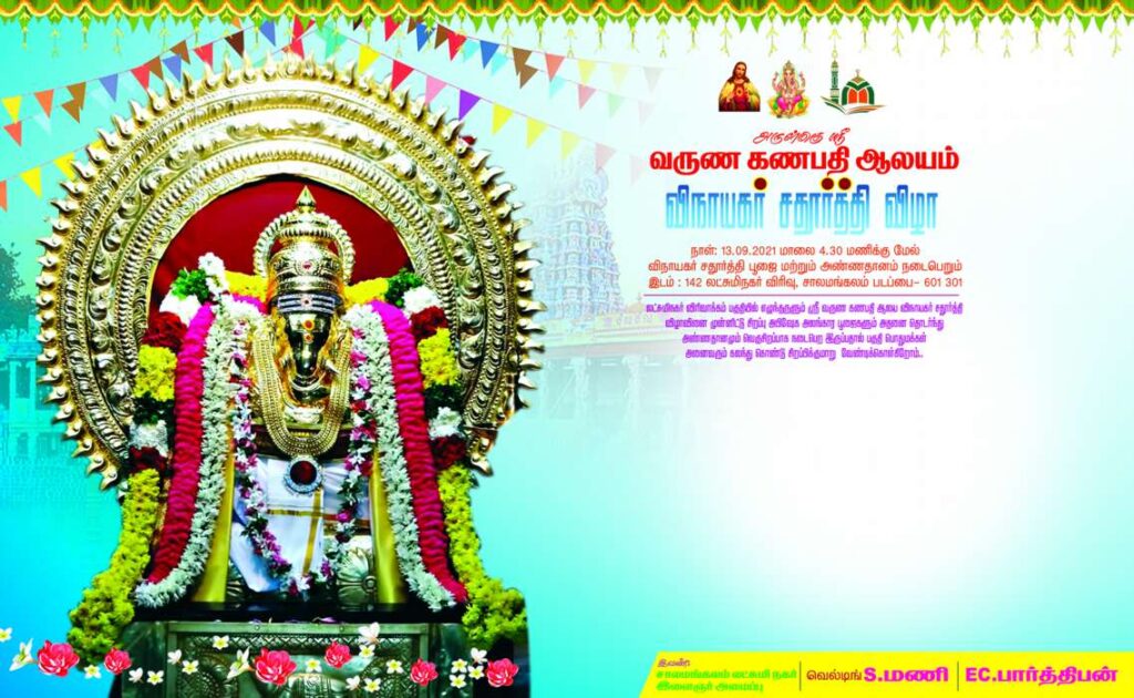 Kovil Flex Collection