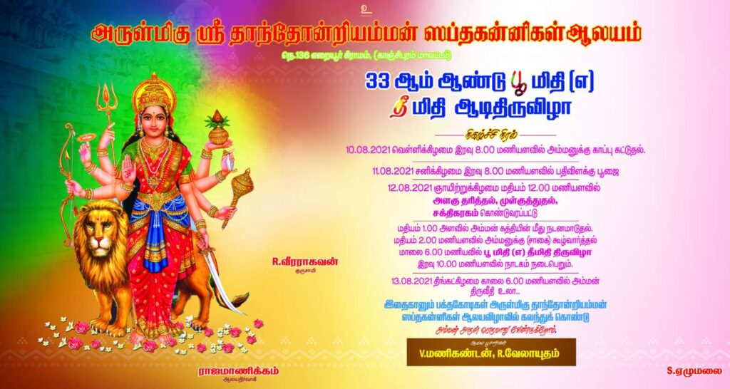 Kovil Flex Collection