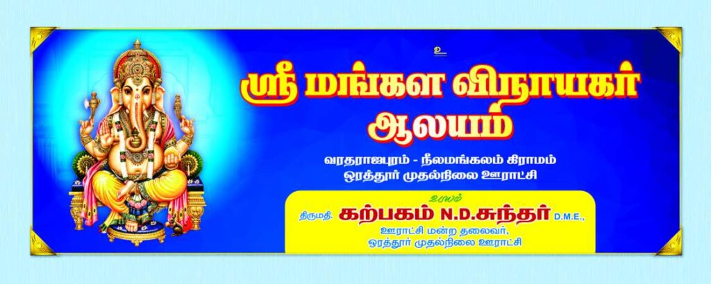 Kovil Flex Collection
