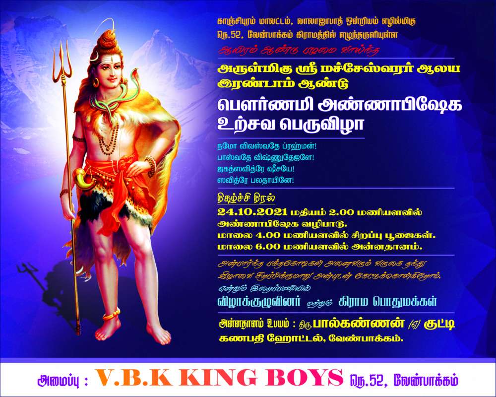 Kovil Flex Collection