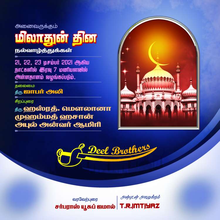 Kovil Flex Collection
