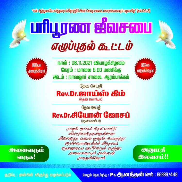 Kovil Flex Collection