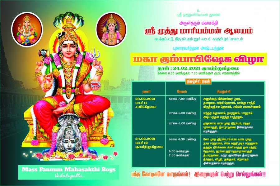Kovil Flex Collection