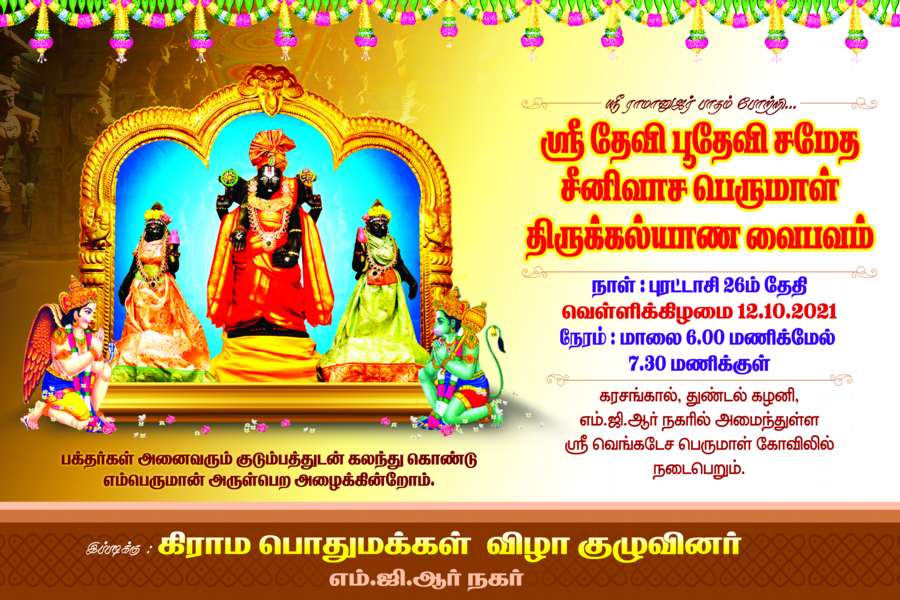 Kovil Flex Collection