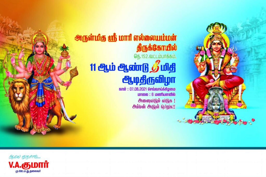 Kovil Flex Collection