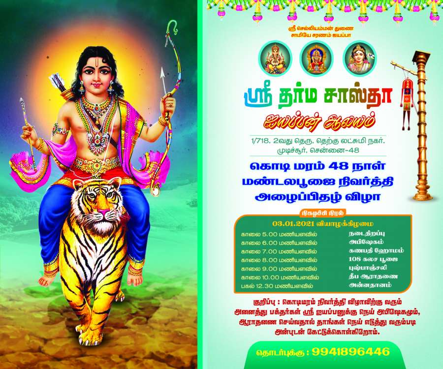 Kovil Flex Collection