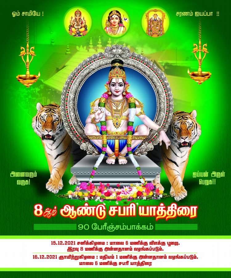 Kovil Flex Collection