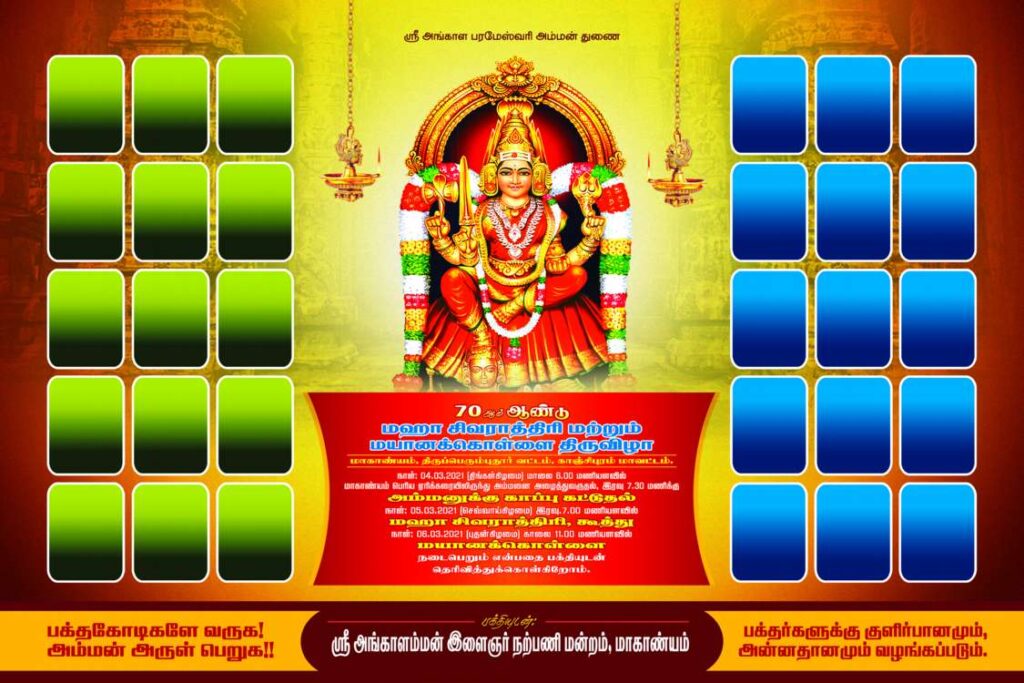 Kovil Flex Collection