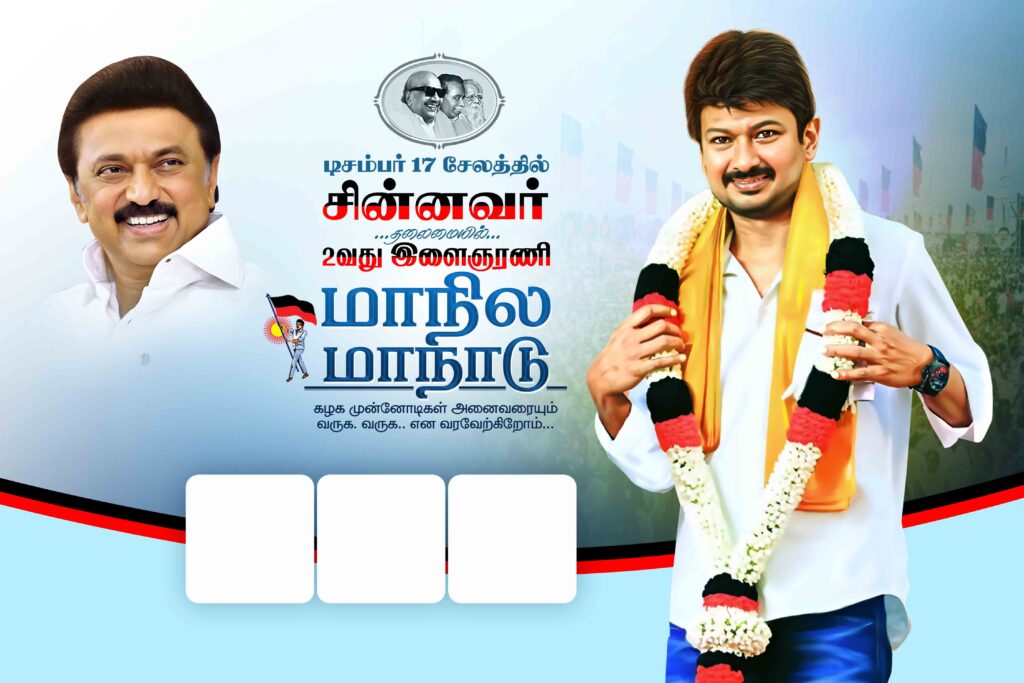 DMK MAANADU FLEX 2023