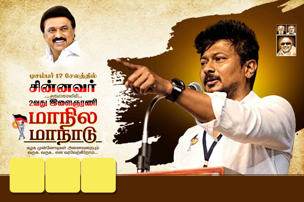 DMK MAANADU FLEX 2023