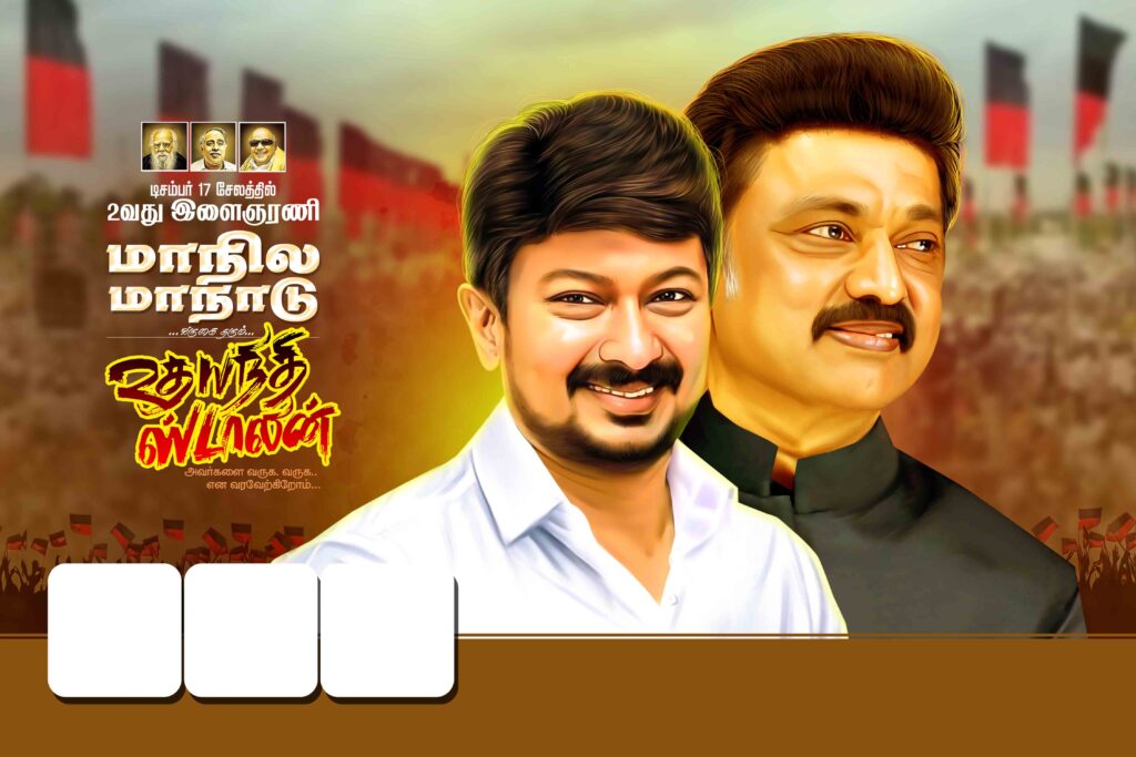 DMK MAANADU FLEX 2023