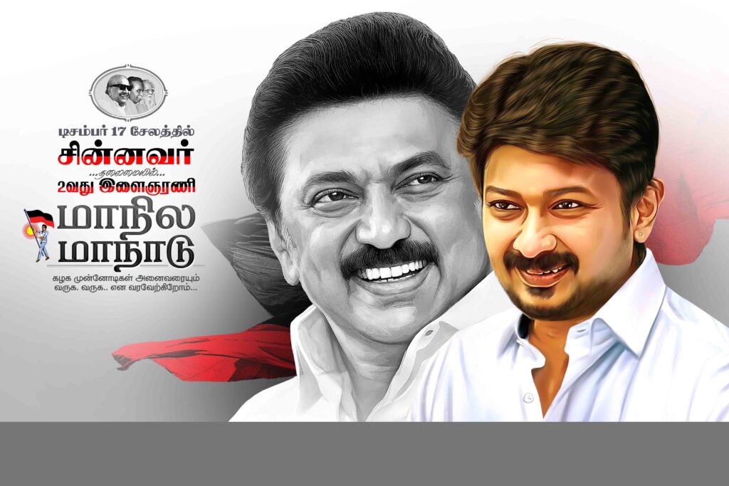 DMK MAANADU FLEX 2023