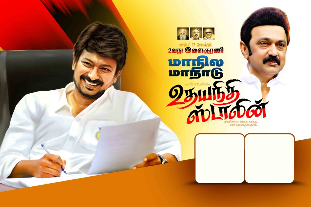 DMK MAANADU FLEX 2023