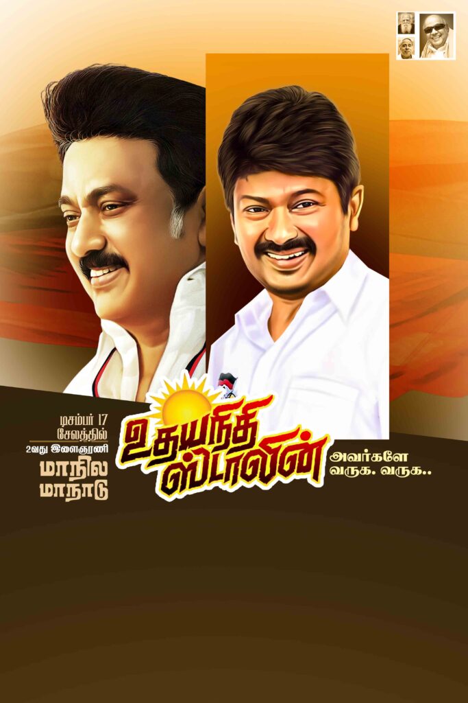 DMK MAANADU FLEX 2023