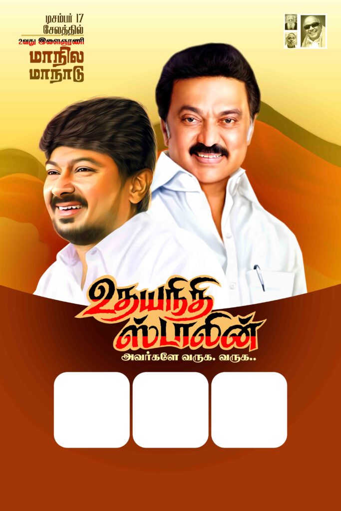 DMK MAANADU FLEX 2023