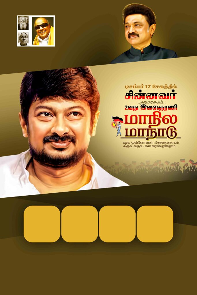DMK MAANADU FLEX 2023