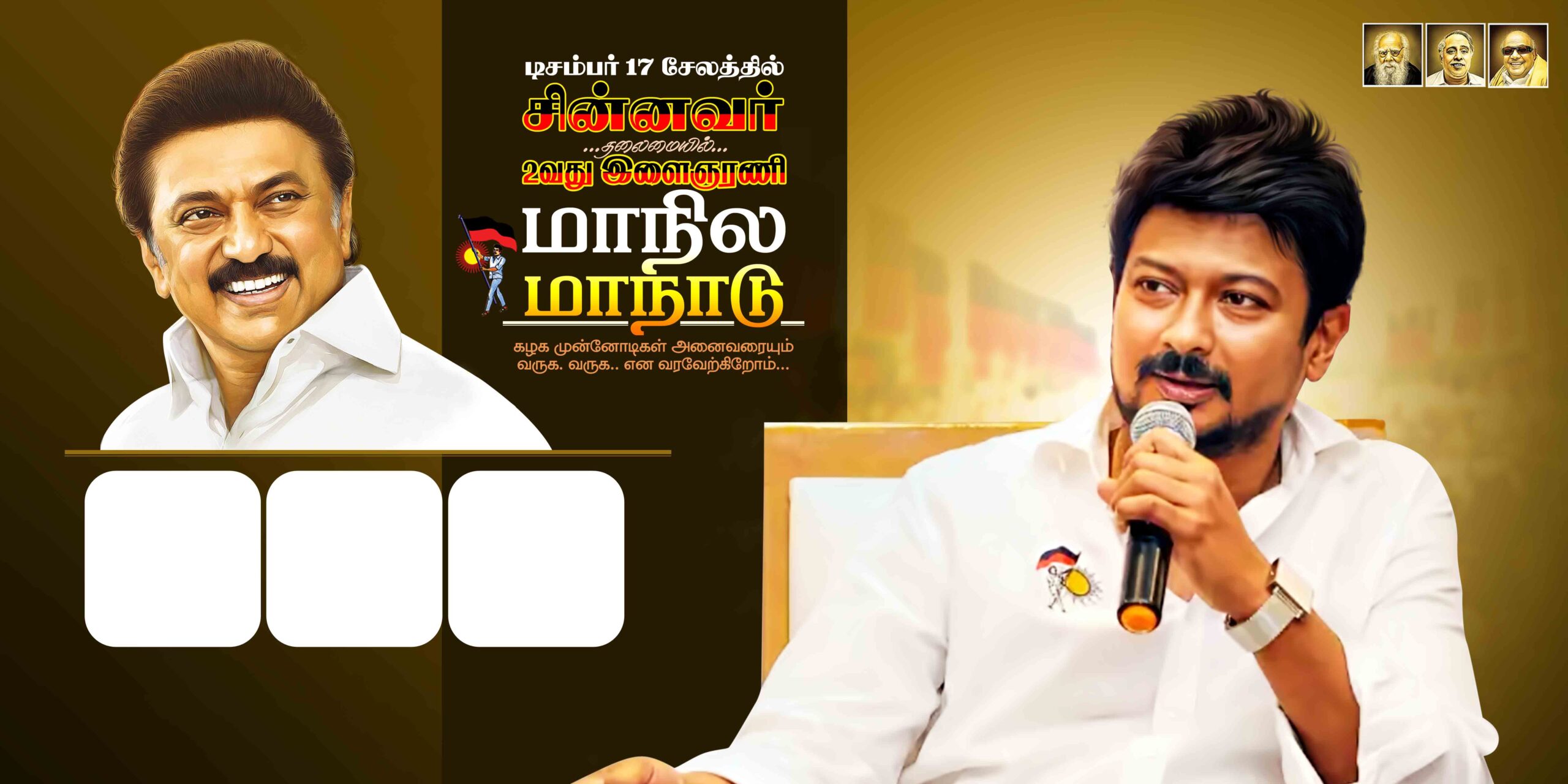 DMK MAANADU FLEX 2023
