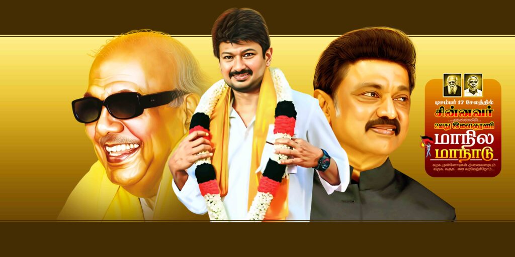 DMK MAANADU FLEX 2023