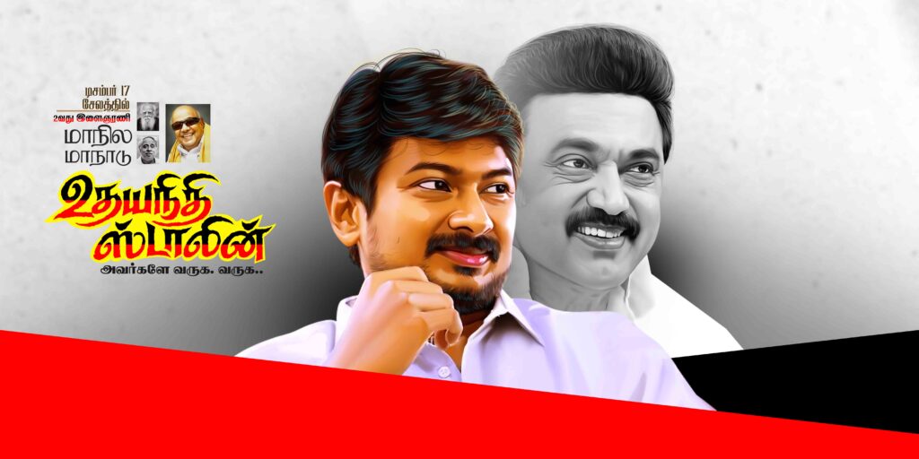 DMK MAANADU FLEX 2023