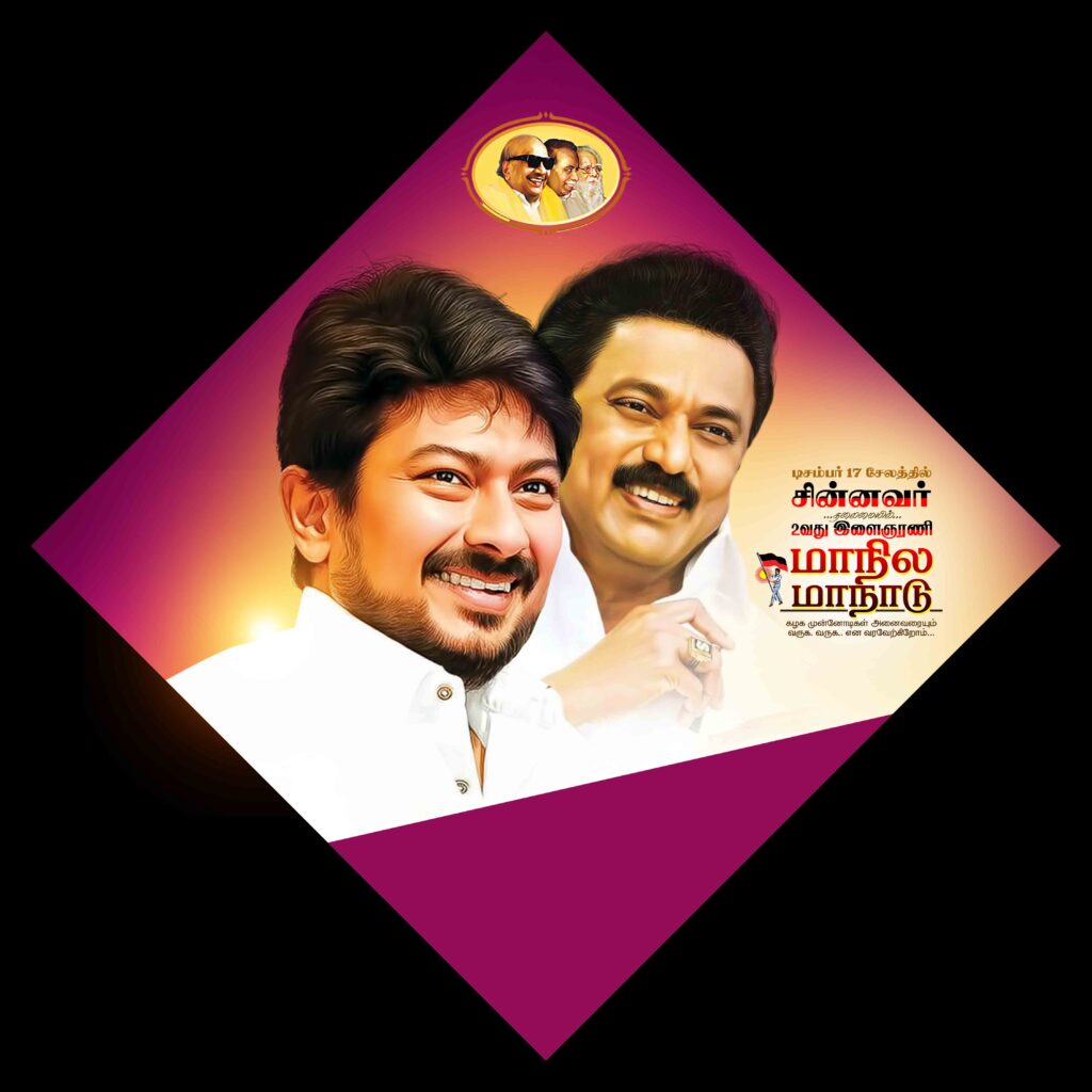DMK MAANADU FLEX 2023