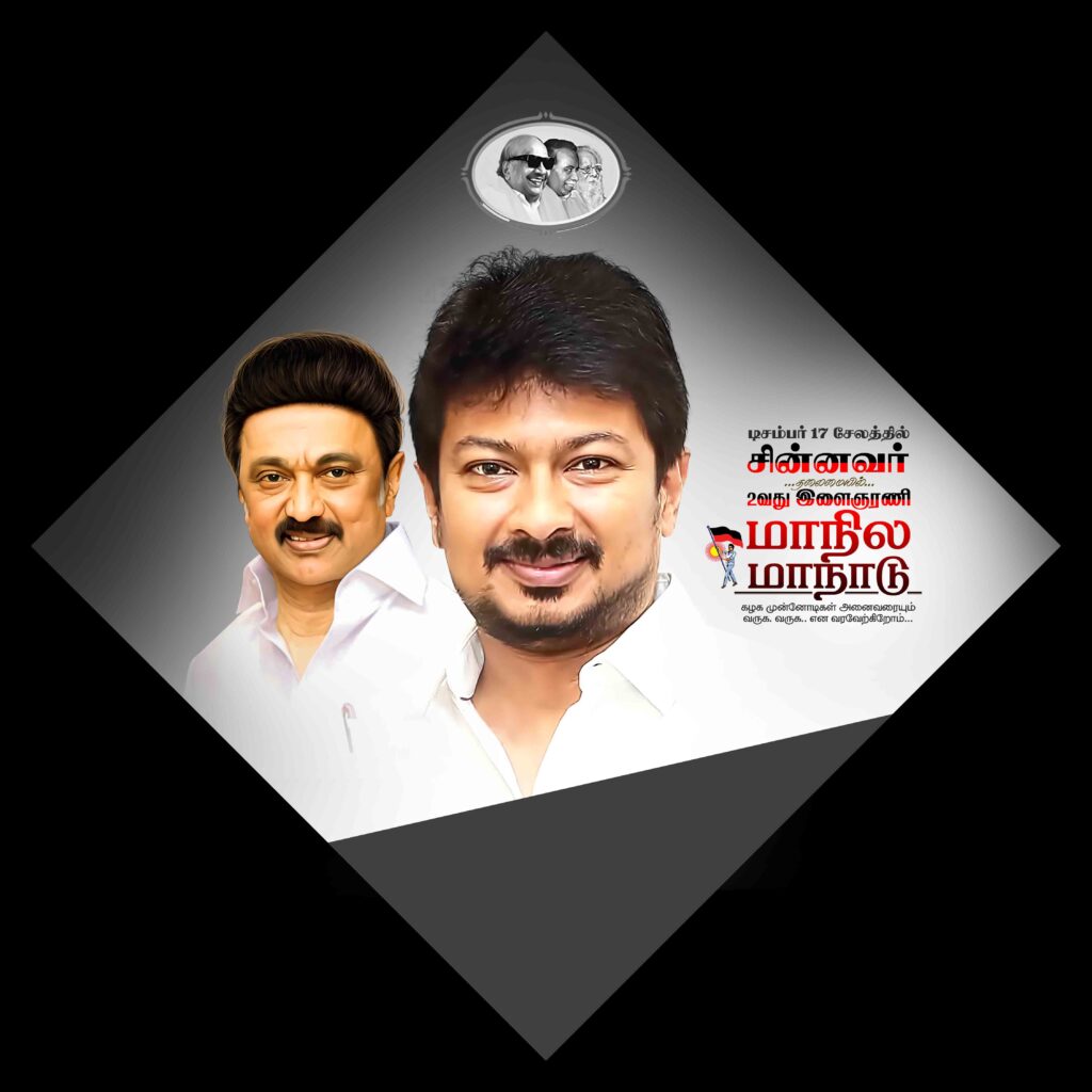 DMK MAANADU FLEX 2023